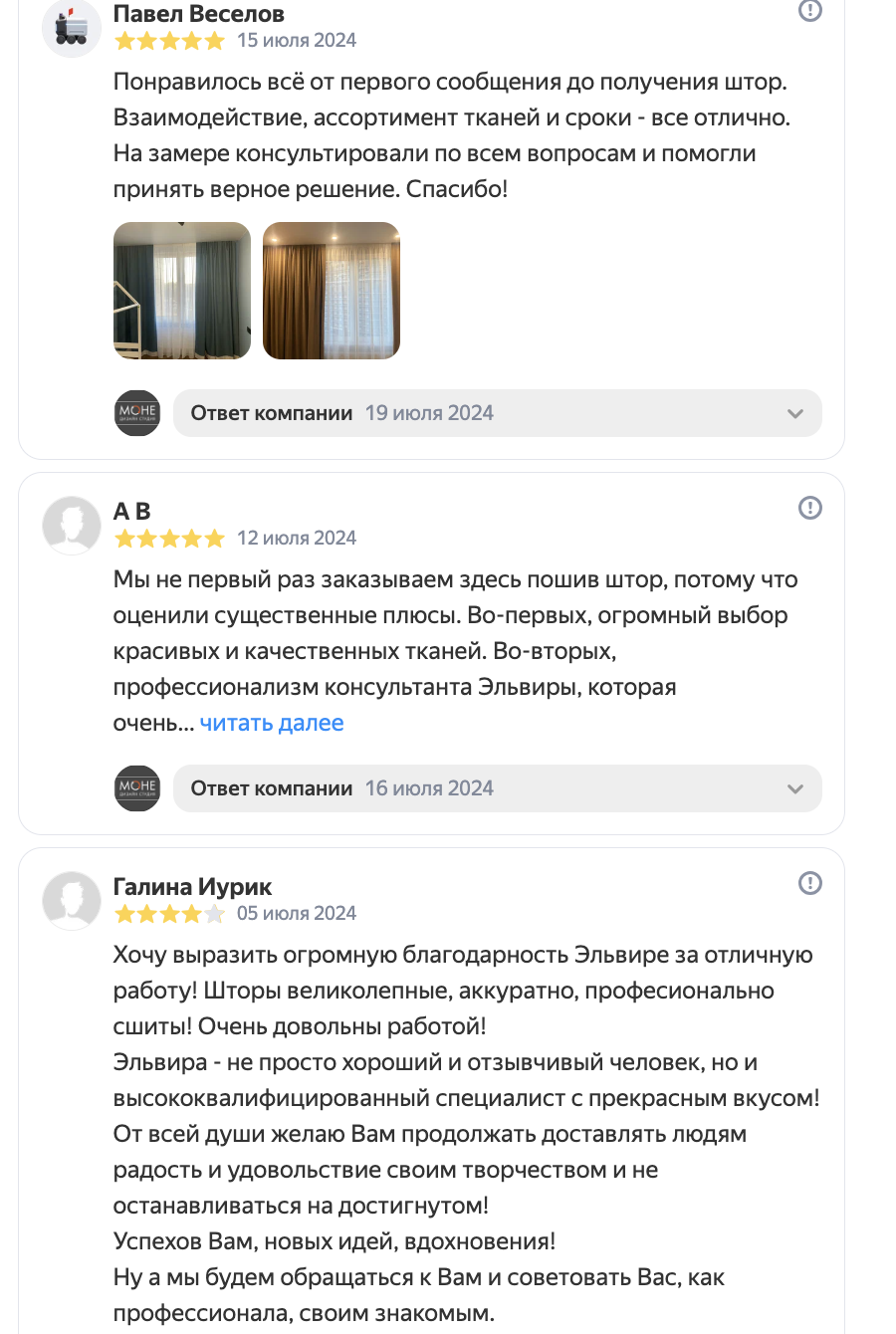 шторы на заказ СПБ шторы на заказ СПБ